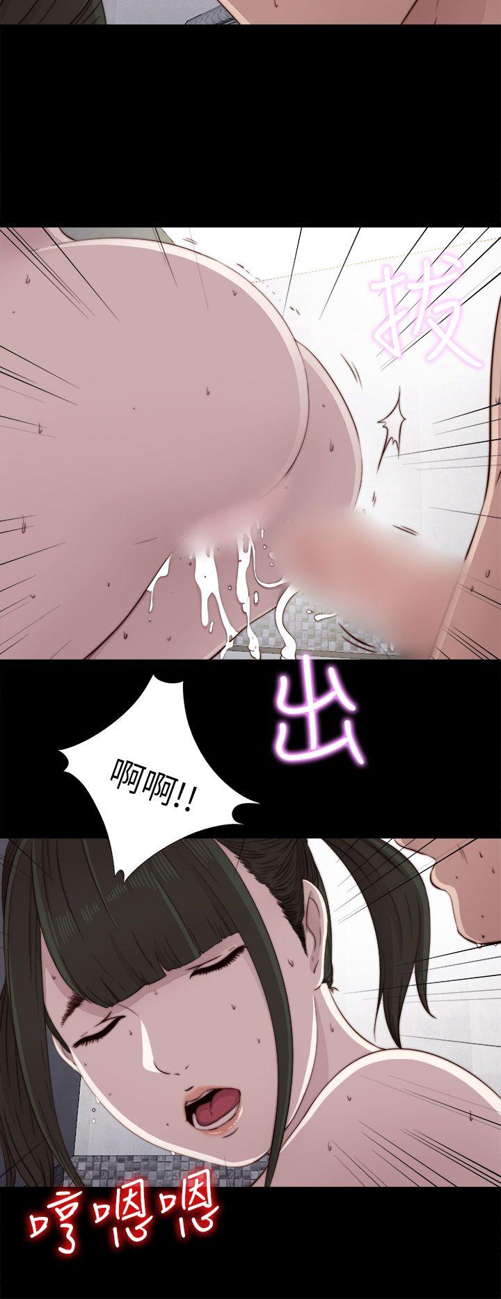 我的大叔 第42話 第2页
