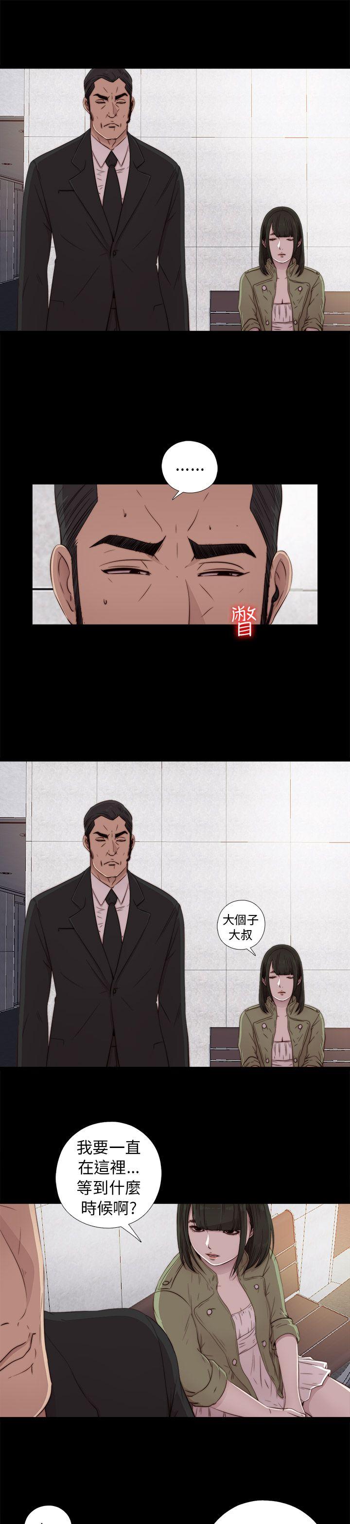 我的大叔 第42話 第7页