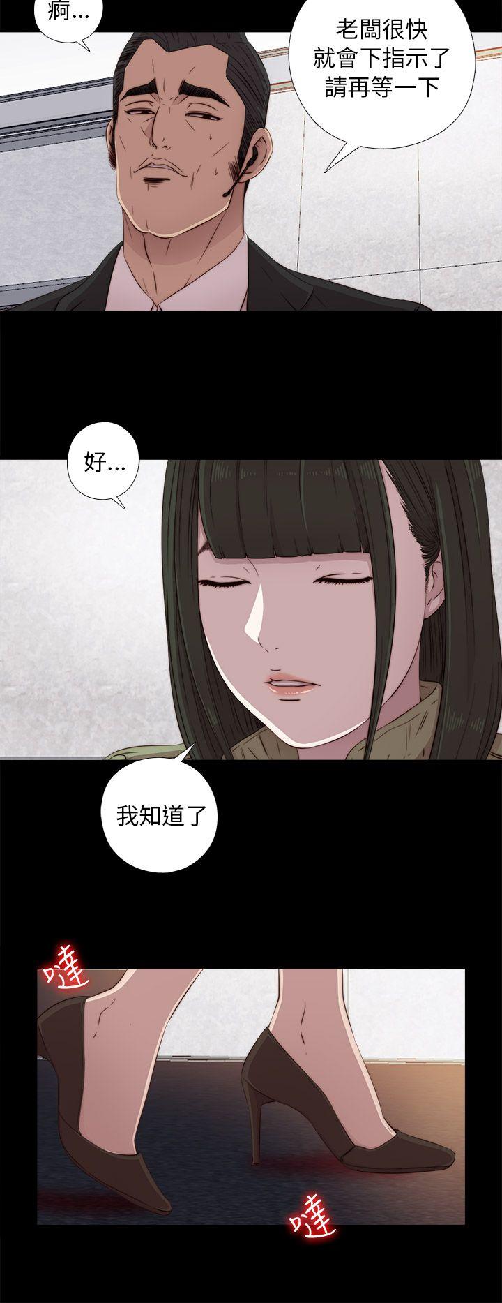 我的大叔 第42話 第8页