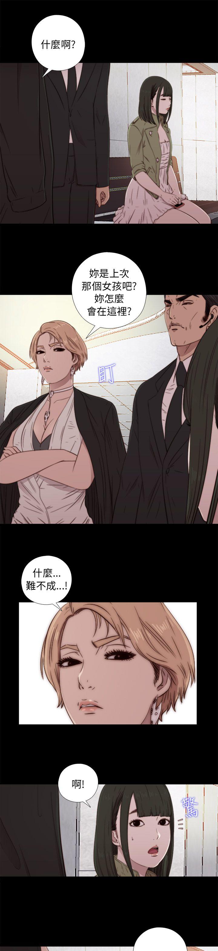 我的大叔 第42話 第9页