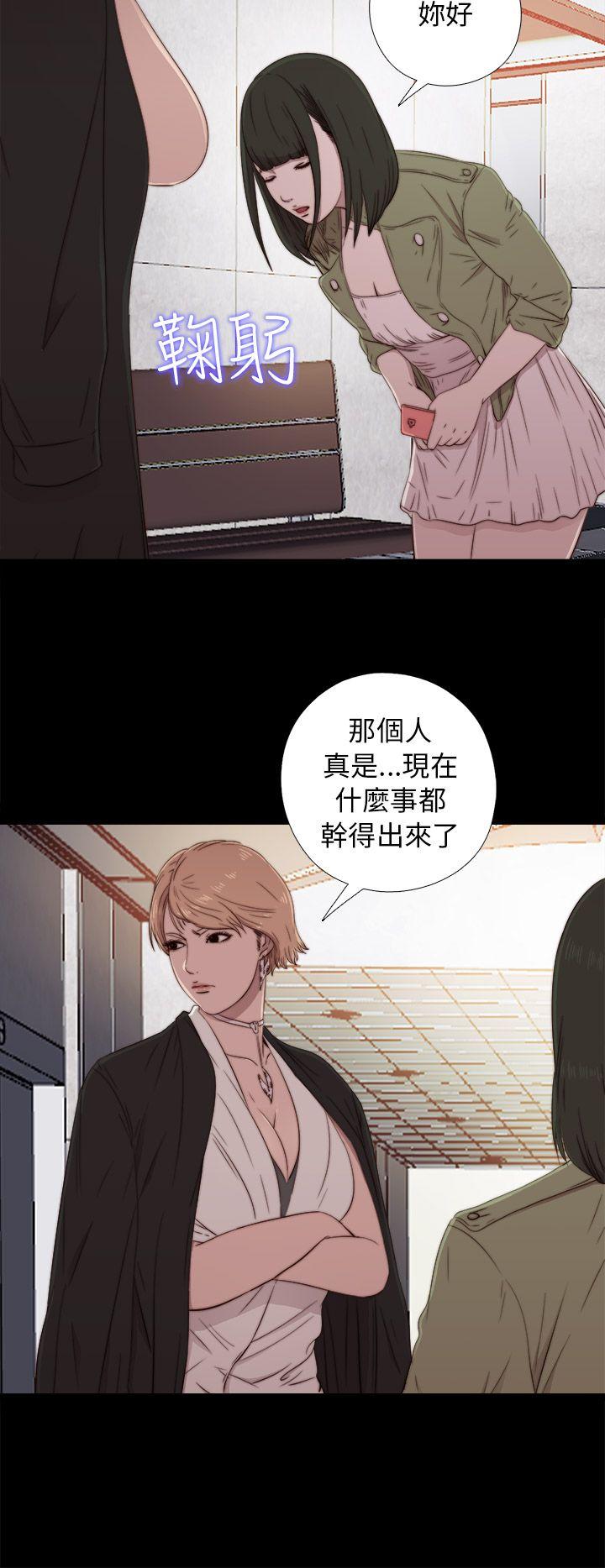 我的大叔 第42話 第10页