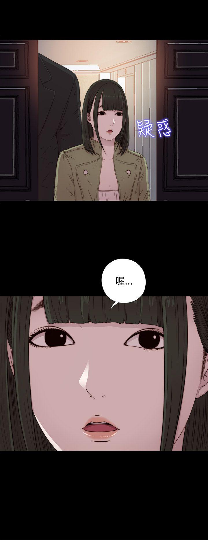 我的大叔 第42話 第14页