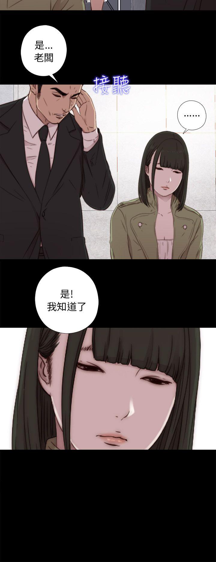 我的大叔 第42話 第12页