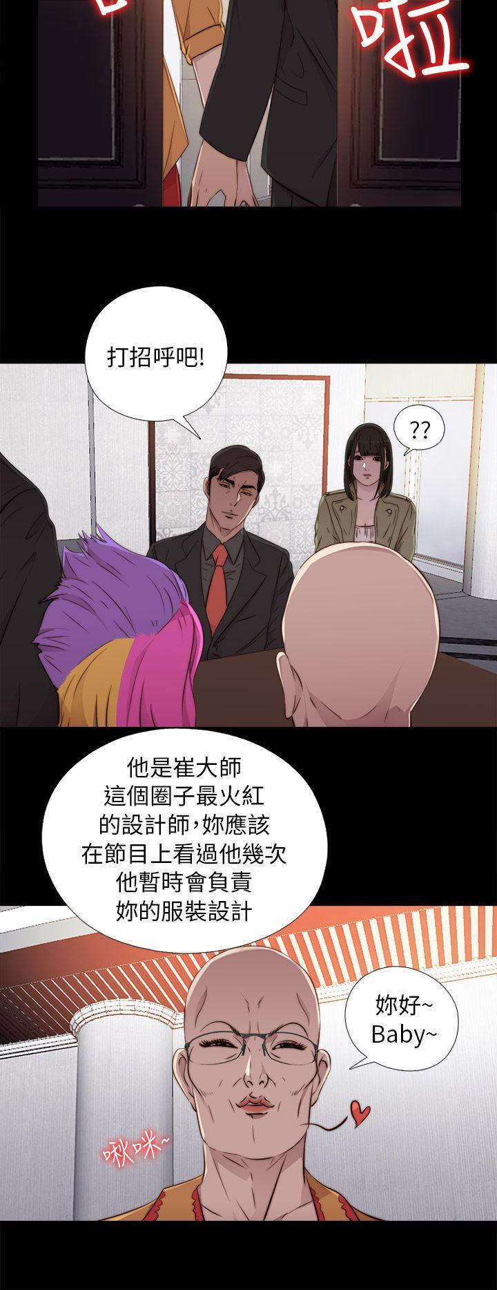 我的大叔 第42話 第28页