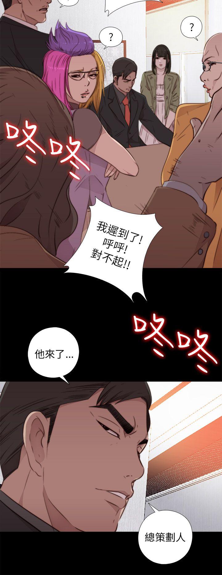 我的大叔 第42話 第32页