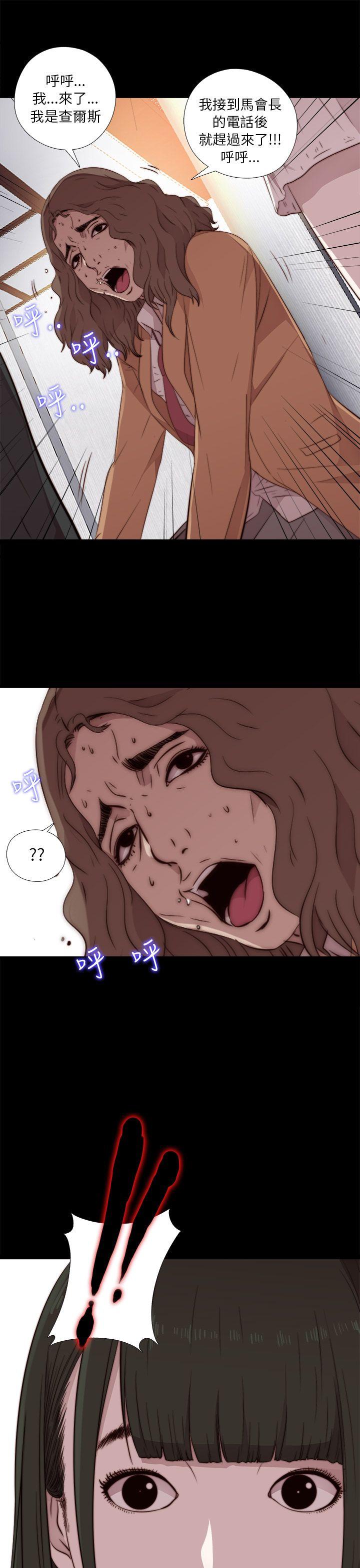 我的大叔 第42話 第33页