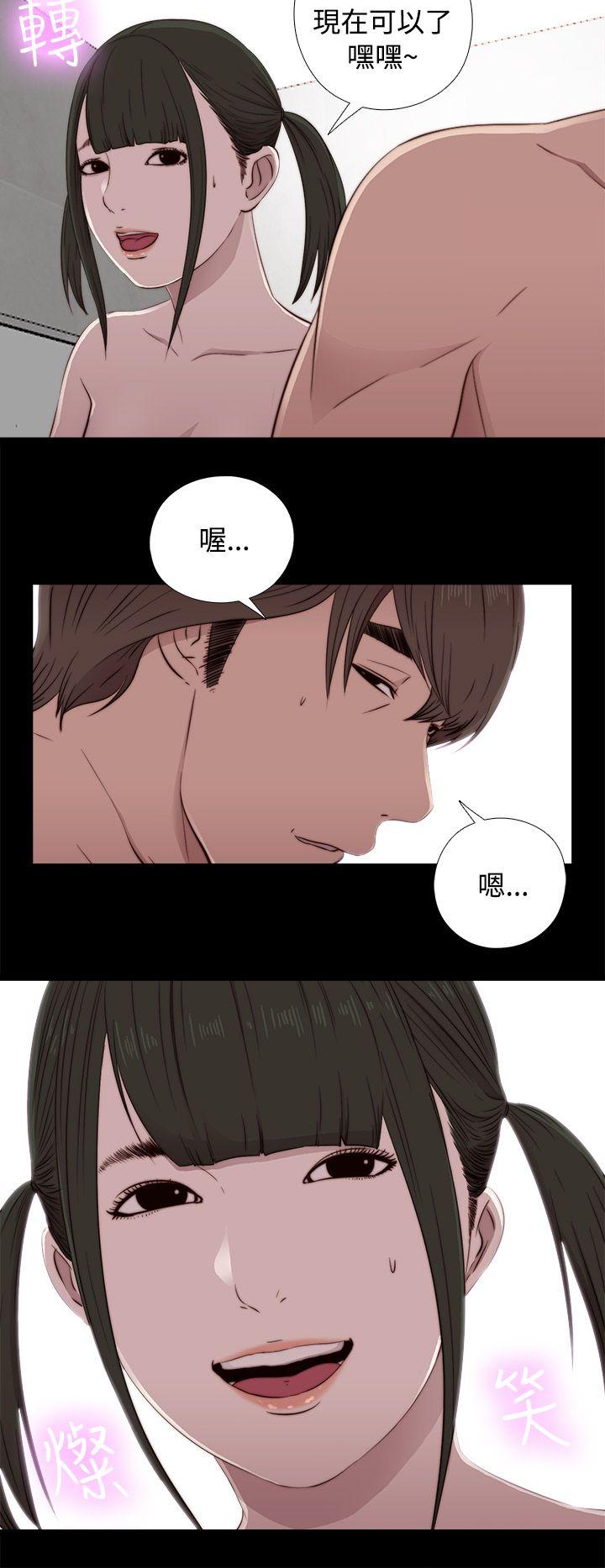 我的大叔 第43話 第10页
