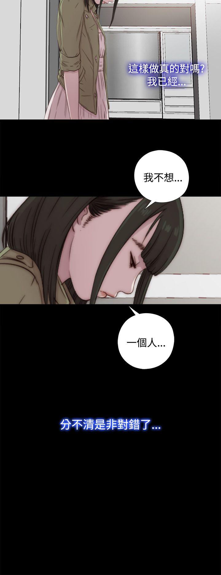 我的大叔 第43話 第28页