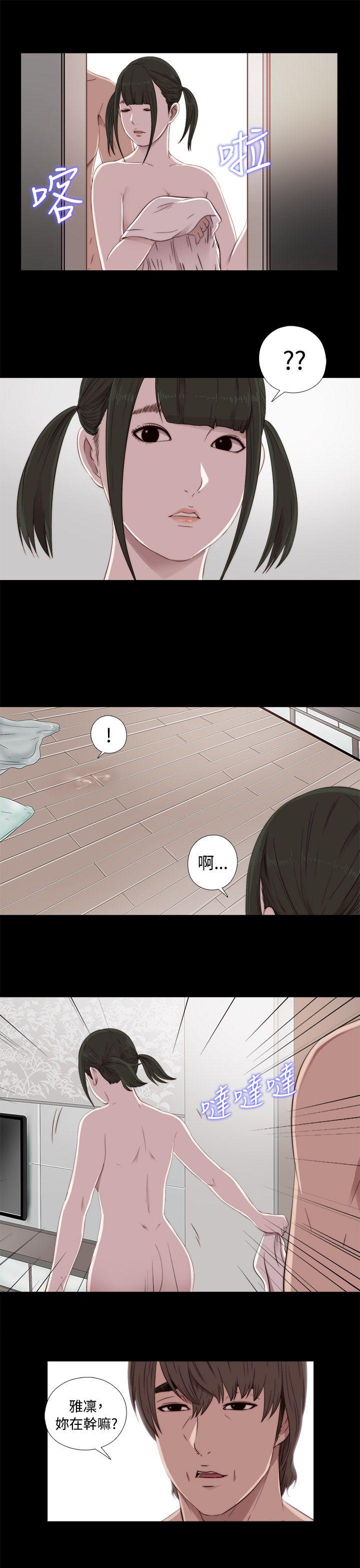 我的大叔 第43話 第29页