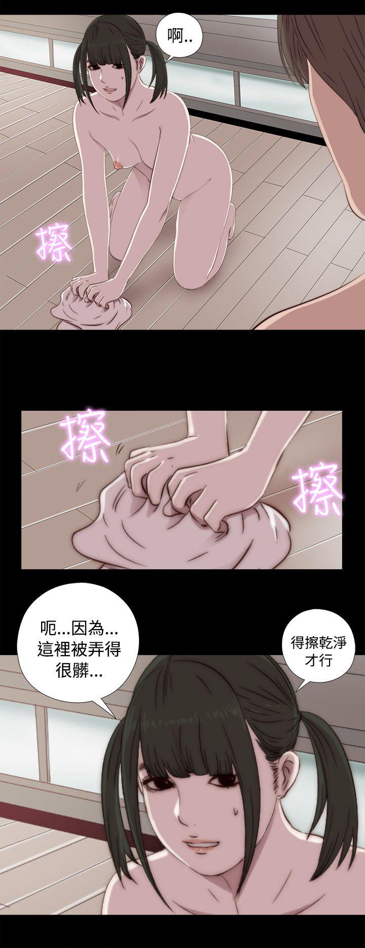 我的大叔 第43話 第30页
