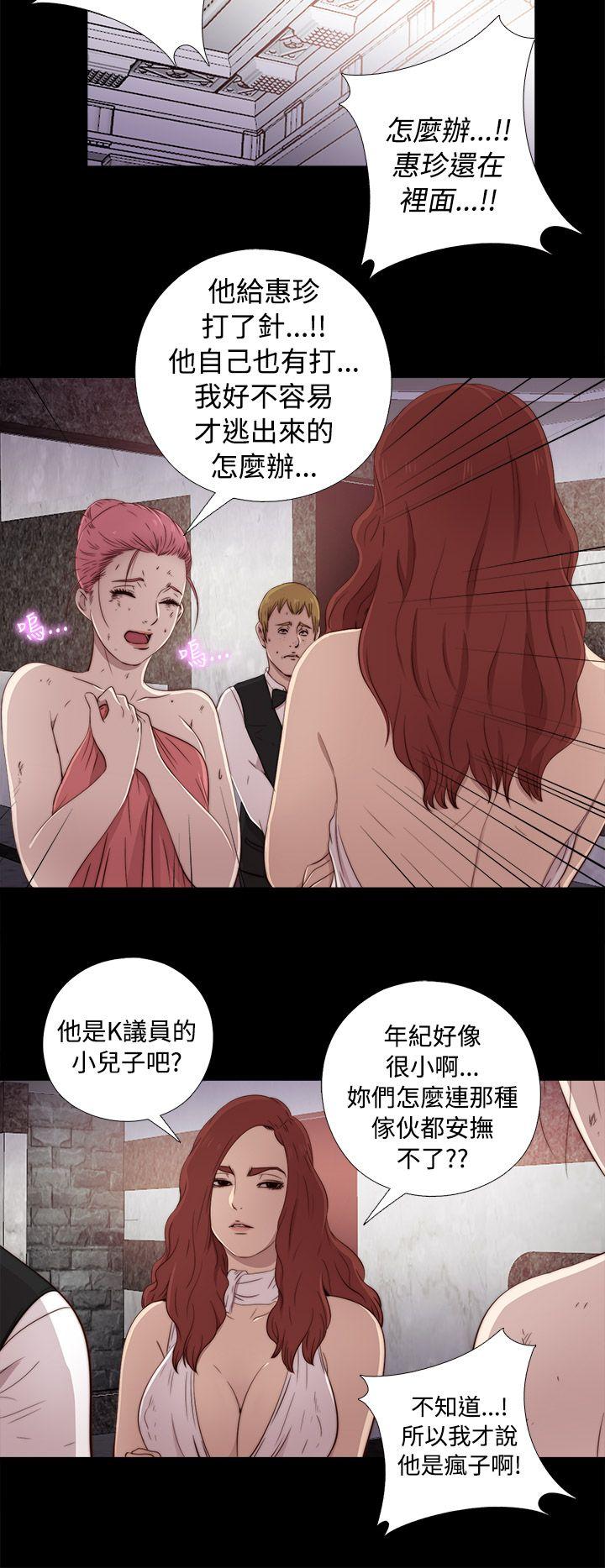 我的大叔 第43話 第40页