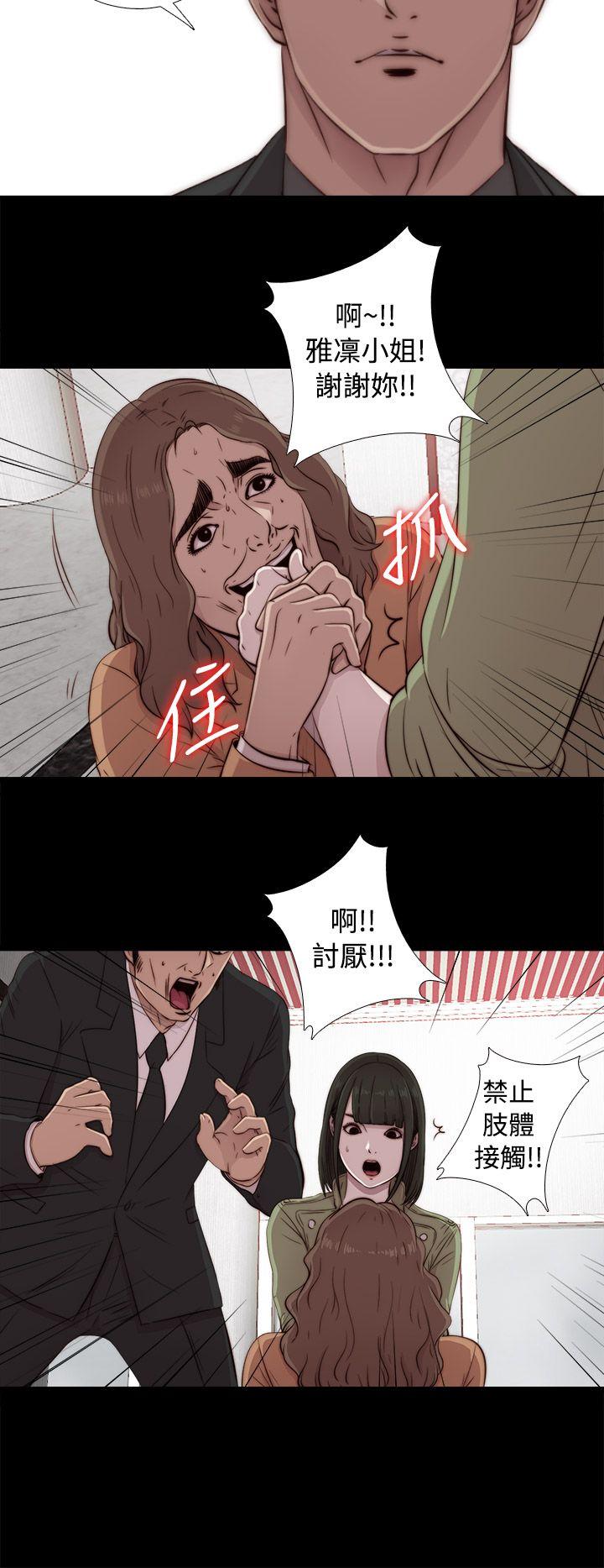我的大叔 第43話 第18页