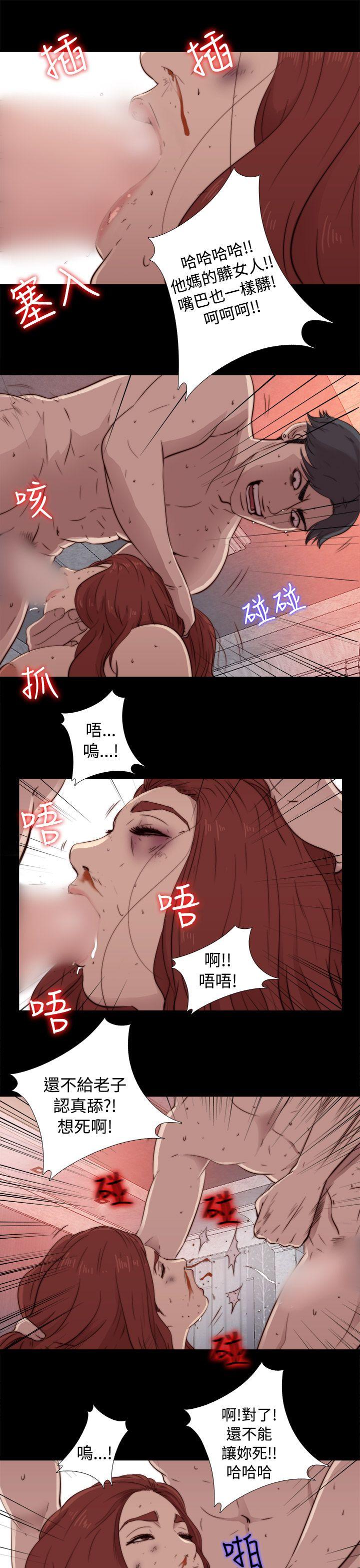 我的大叔 第44話 第29页