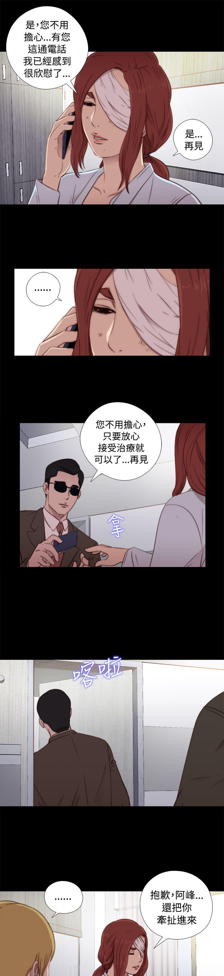 我的大叔 第44話 第35页