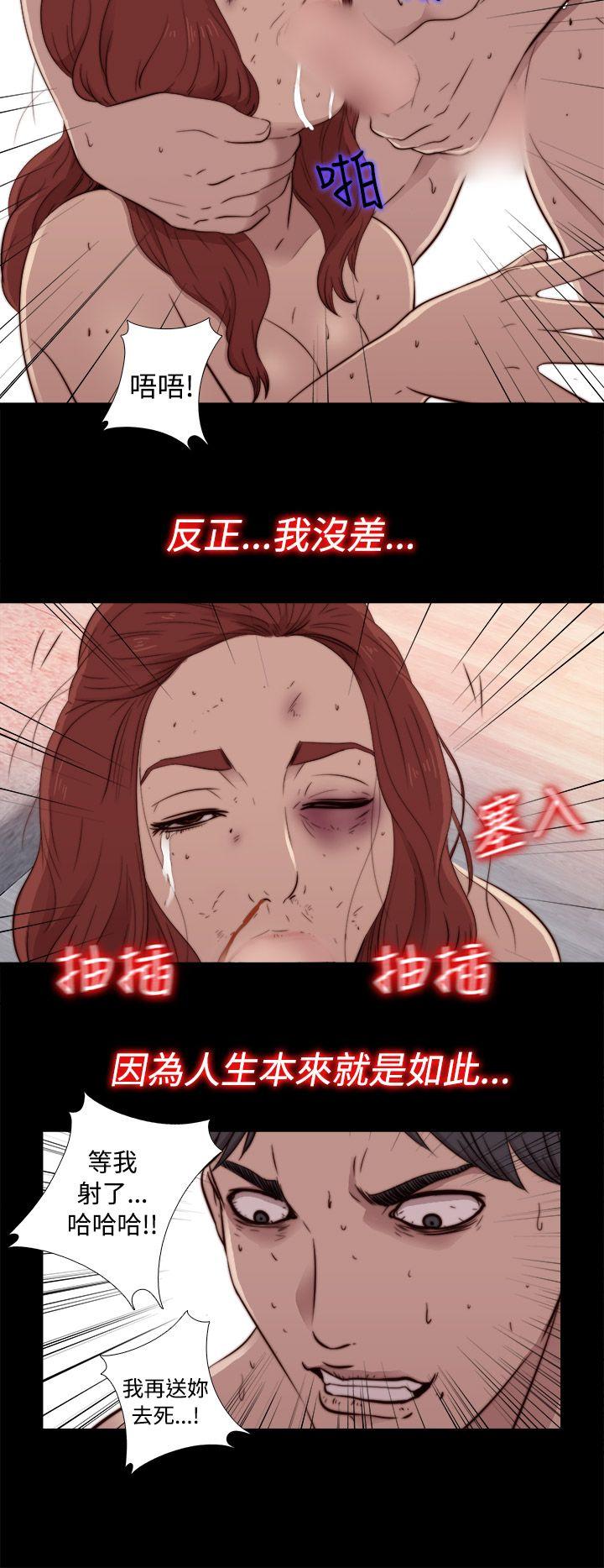 我的大叔 第44話 第30页