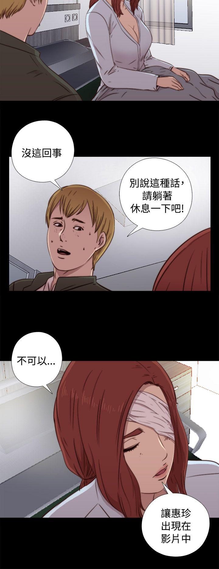 我的大叔 第44話 第36页