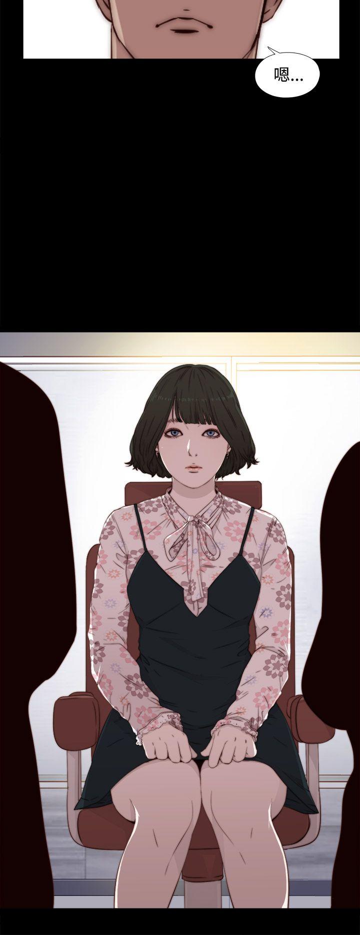 我的大叔 第44話 第40页