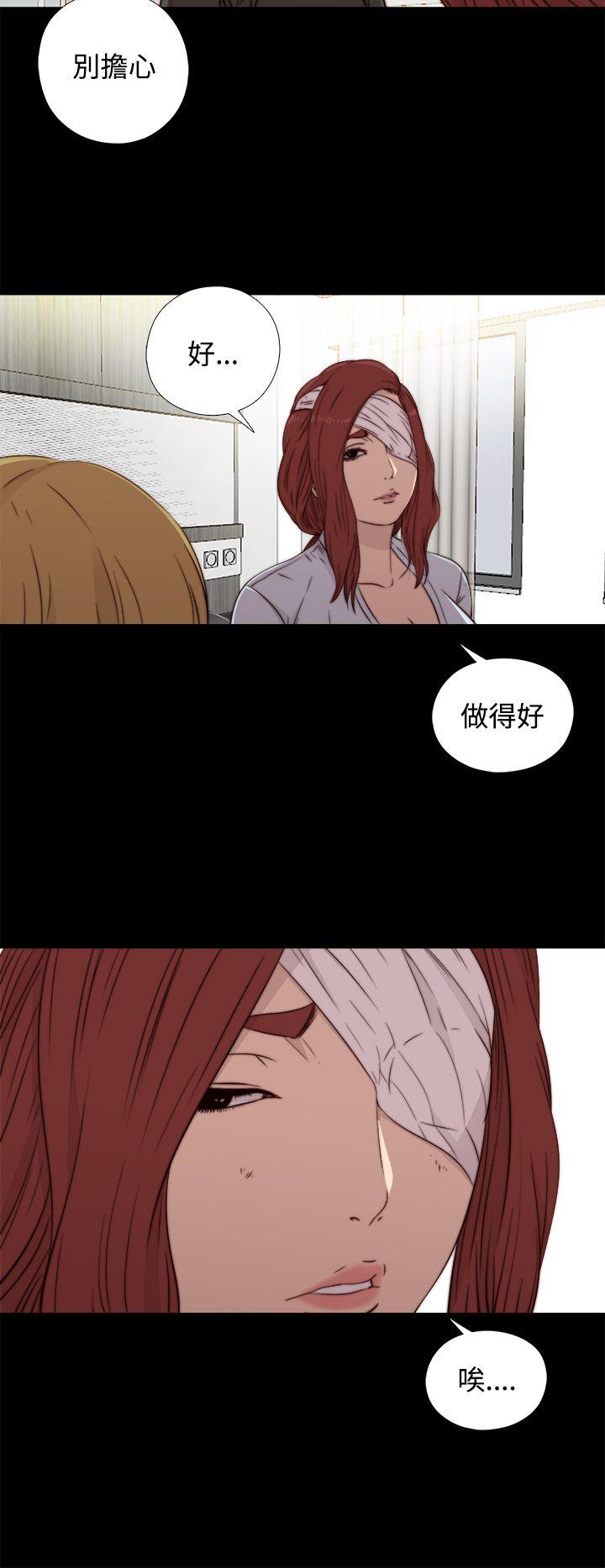 我的大叔 第44話 第38页