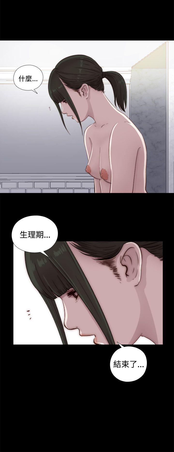 我的大叔 第44話 第10页