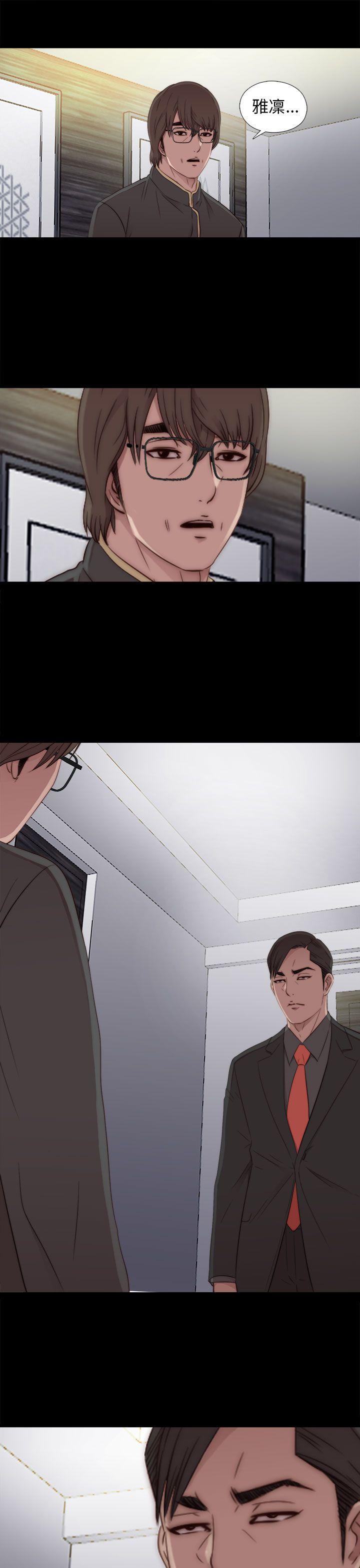 我的大叔 第45話 第39页