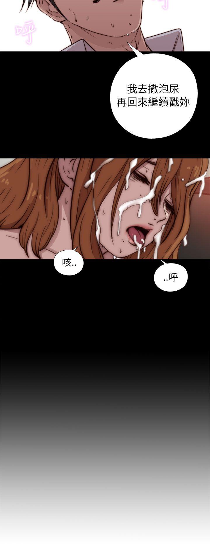 我的大叔 第45話 第4页