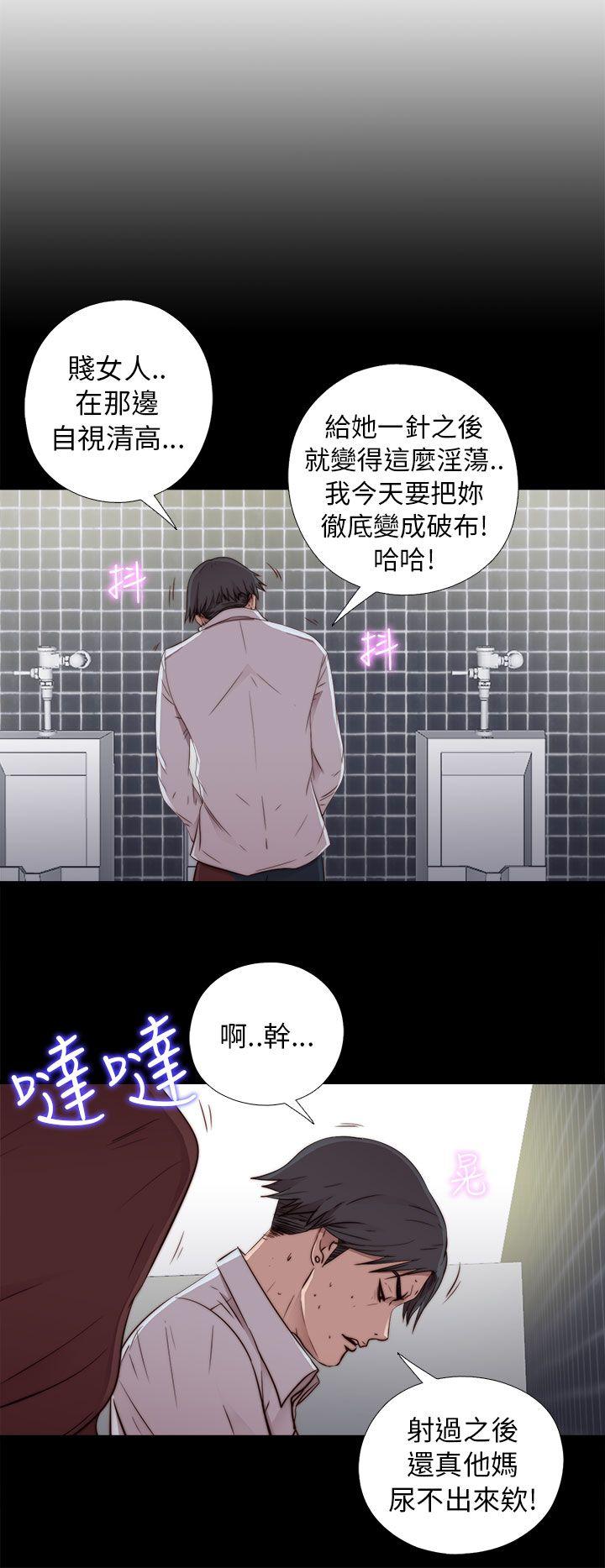 我的大叔 第45話 第6页