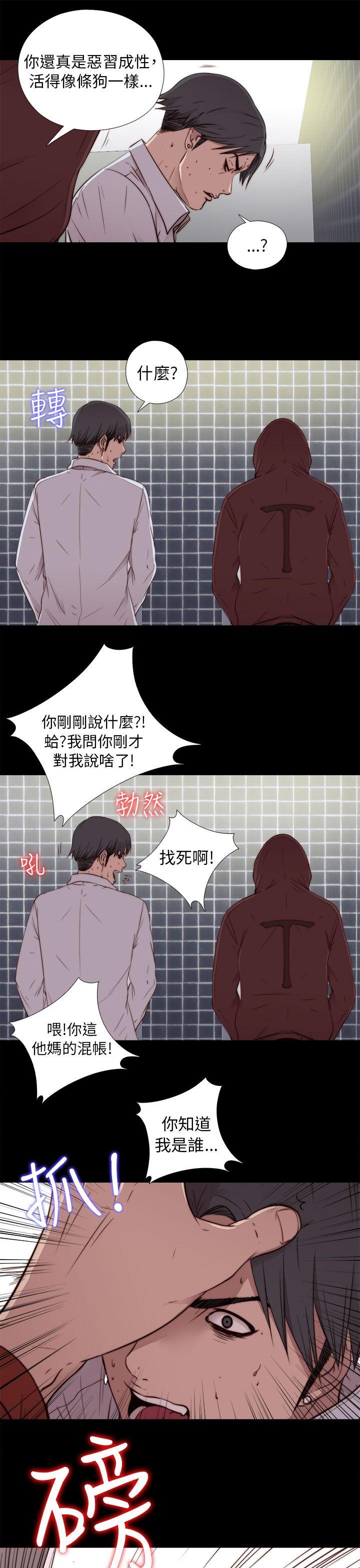 我的大叔 第45話 第7页