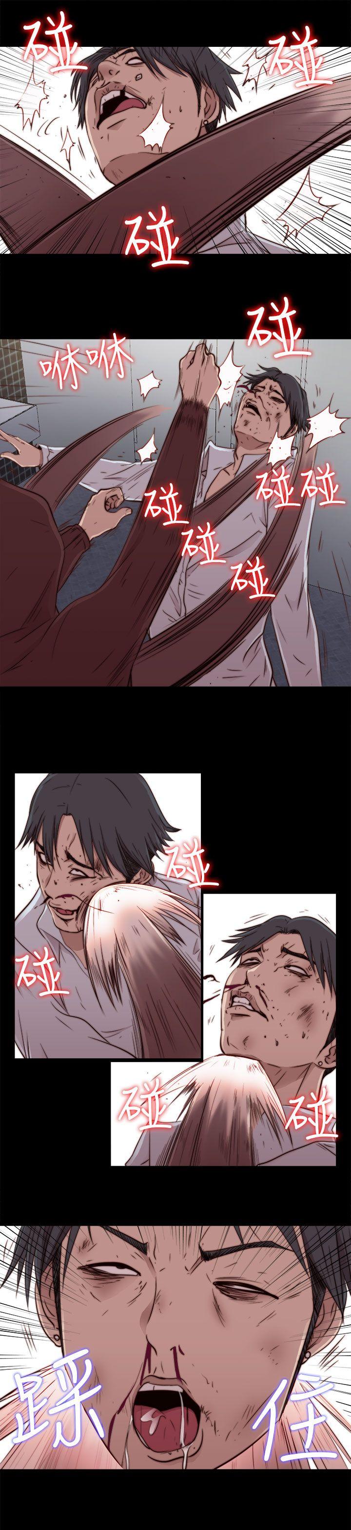 我的大叔 第45話 第9页