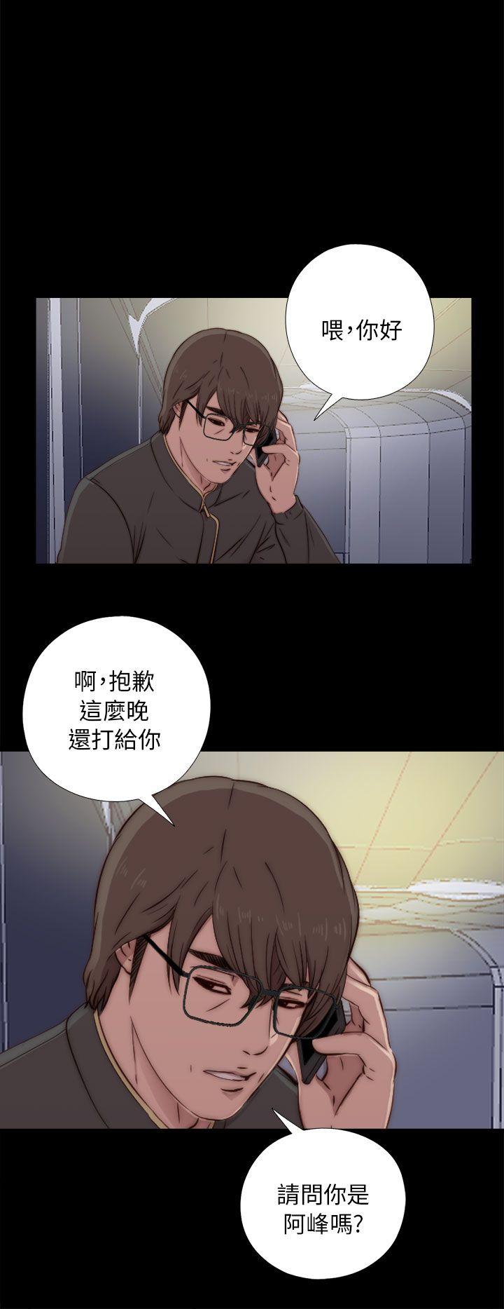 我的大叔 第45話 第12页