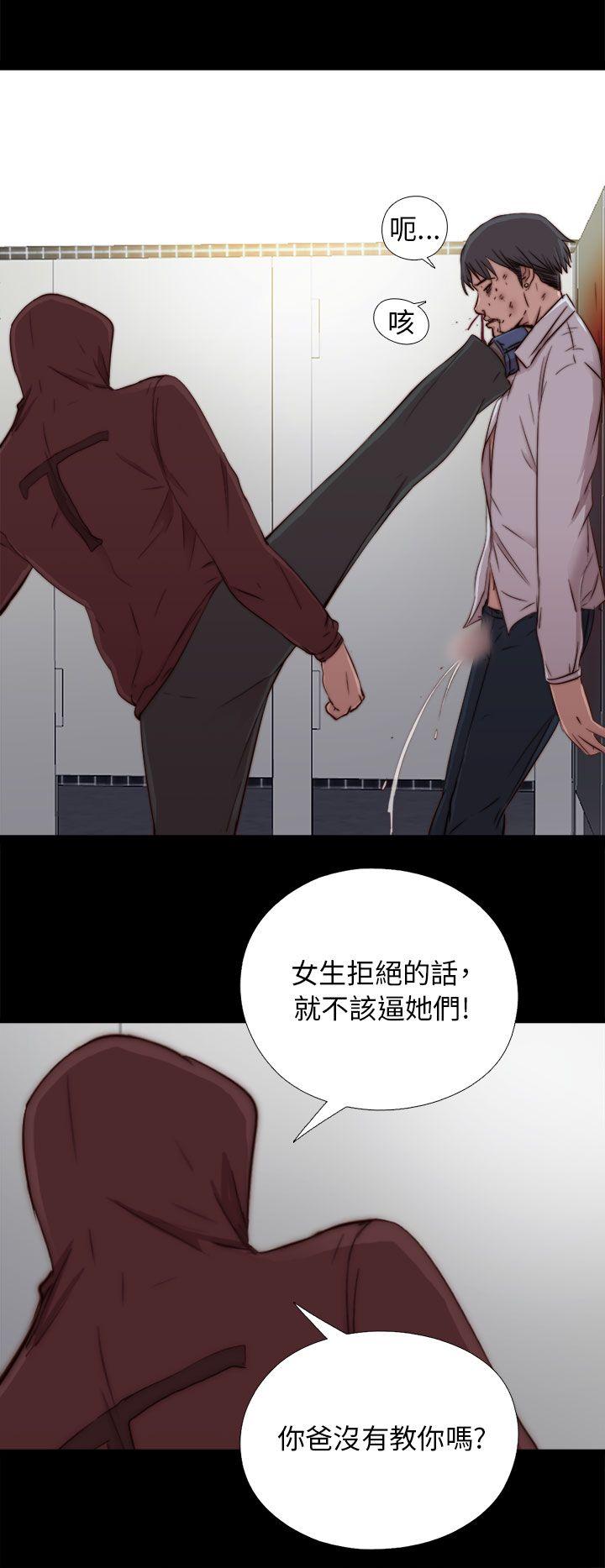 我的大叔 第45話 第10页