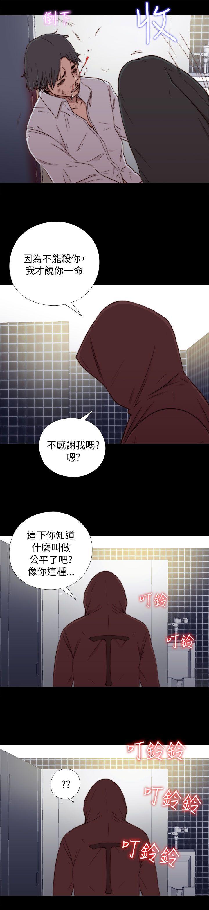 我的大叔 第45話 第11页