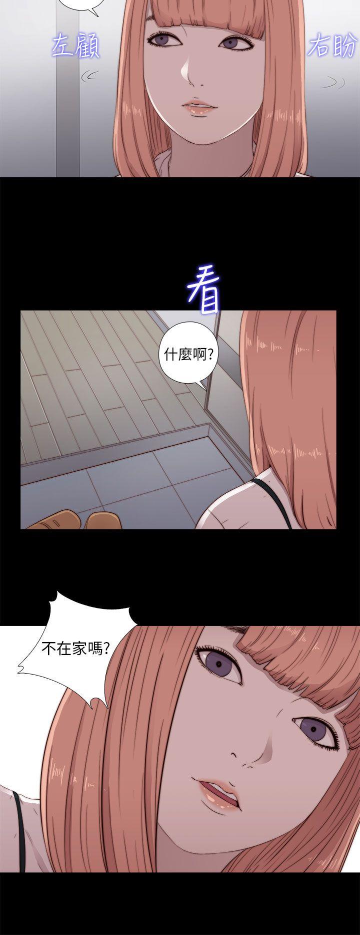 我的大叔 第45話 第22页