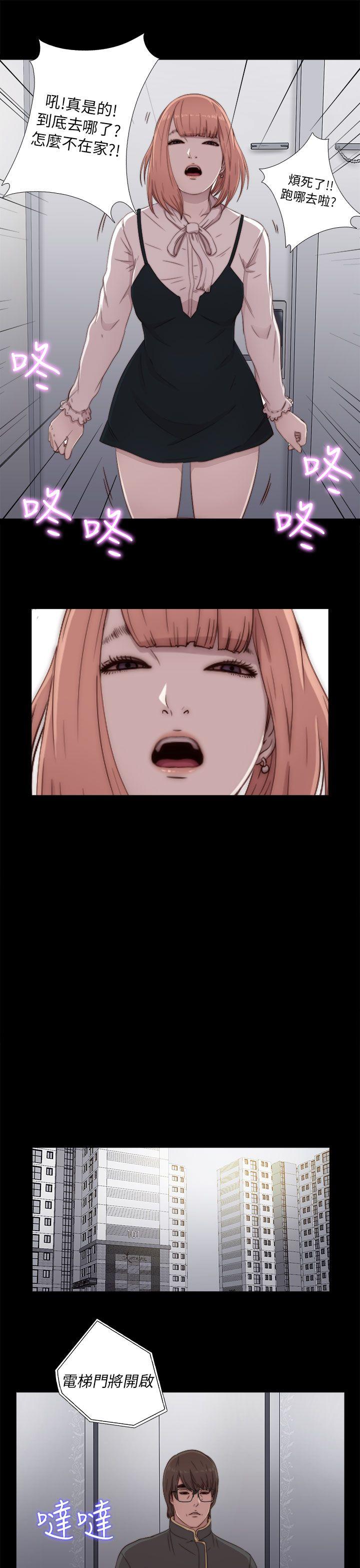 我的大叔 第45話 第23页