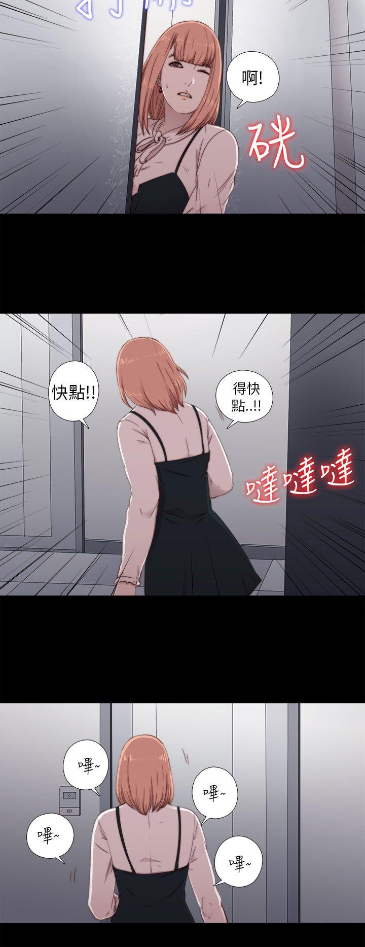 我的大叔 第45話 第19页