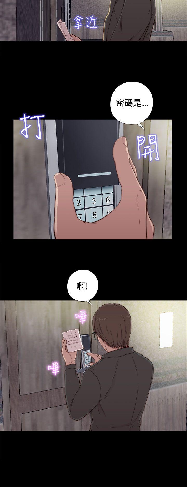 我的大叔 第45話 第28页