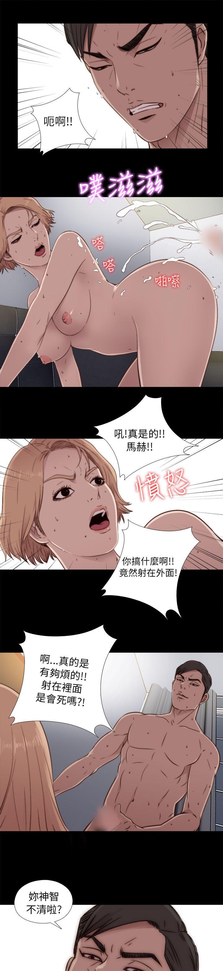 我的大叔 第45話 第31页