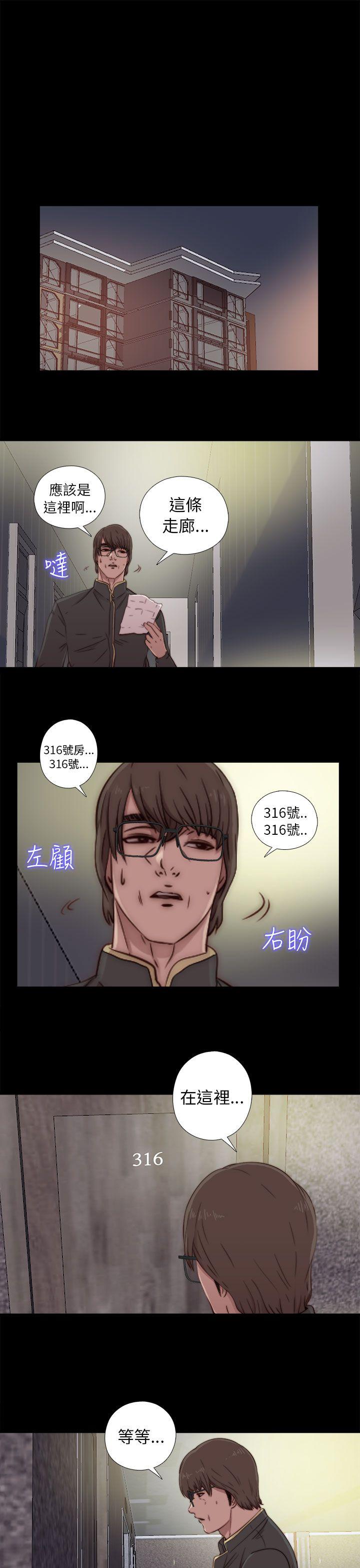 我的大叔 第45話 第27页