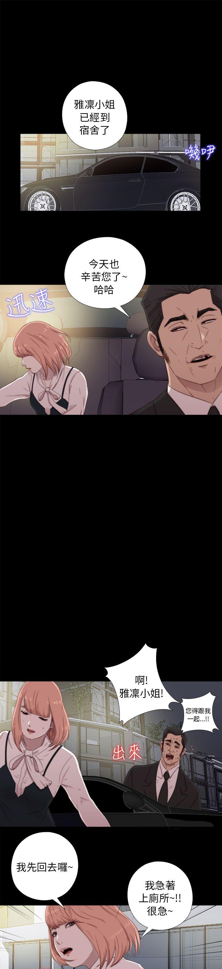 我的大叔 第45話 第35页