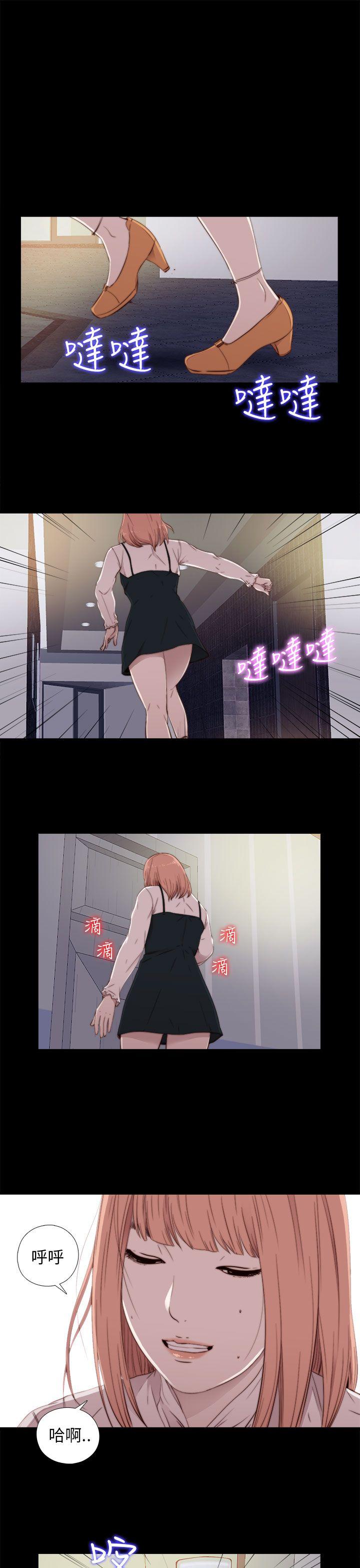 我的大叔 第46話 第1页