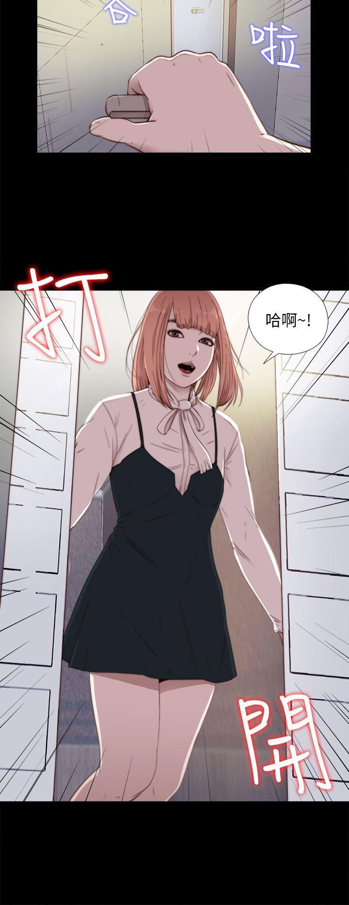 我的大叔 第46話 第2页