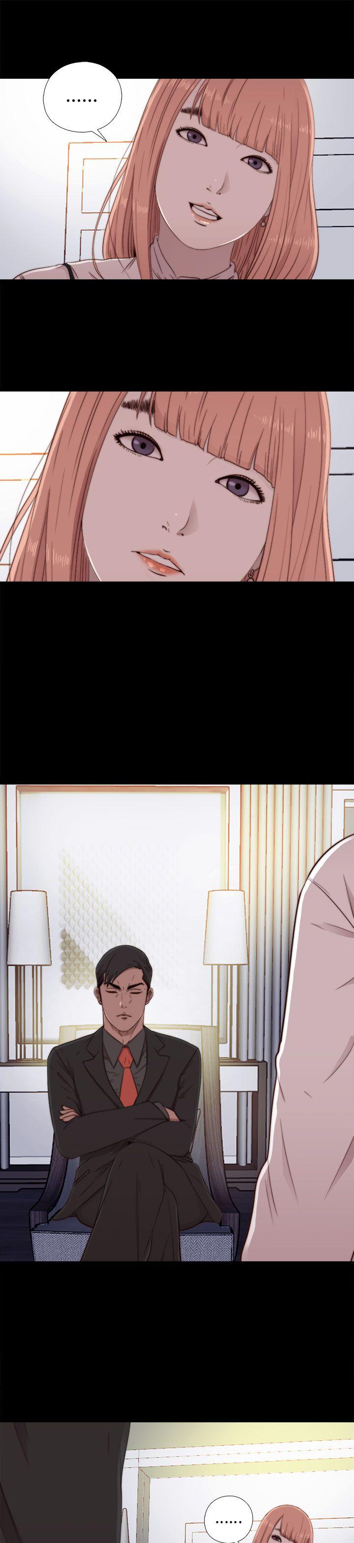 我的大叔 第46話 第3页