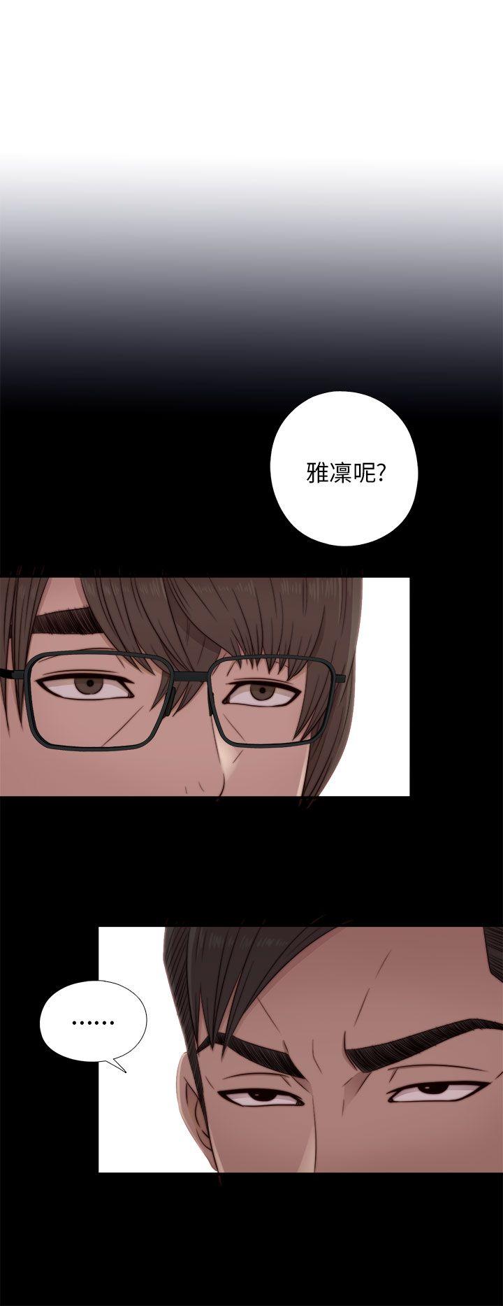 我的大叔 第46話 第6页