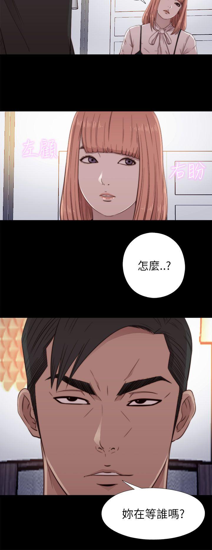 我的大叔 第46話 第4页