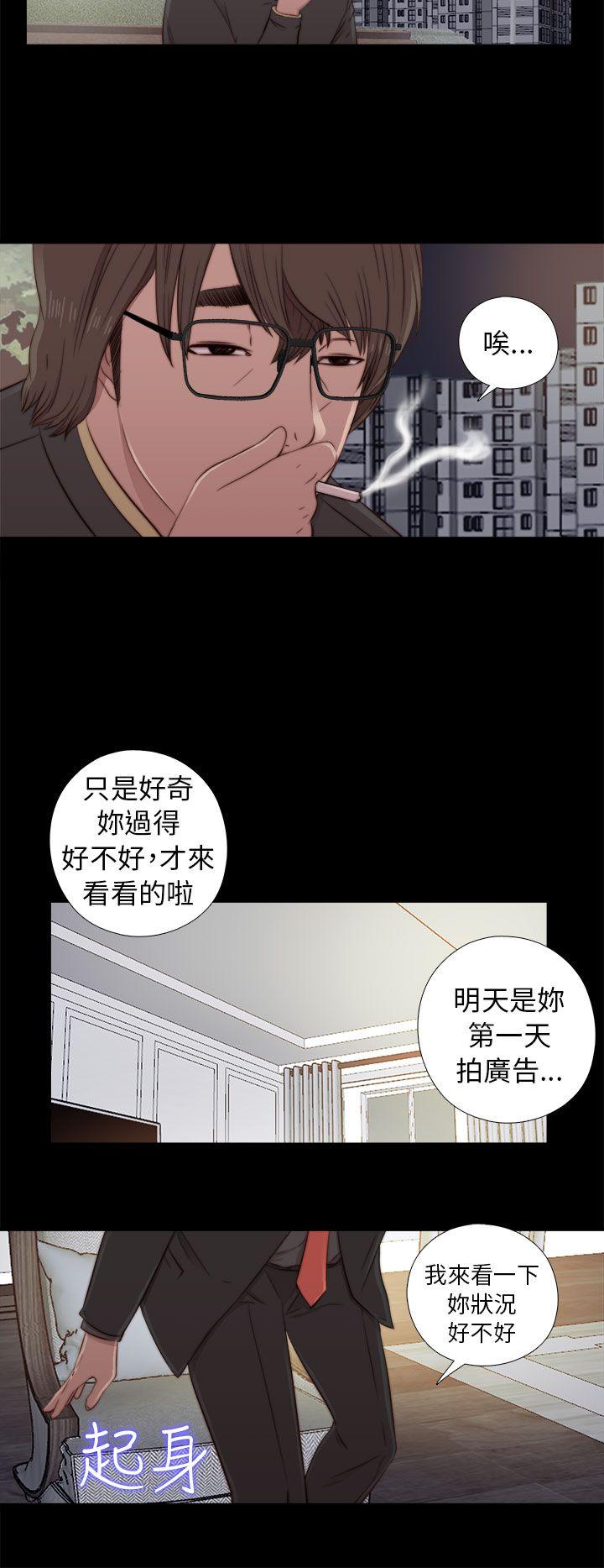 我的大叔 第46話 第12页