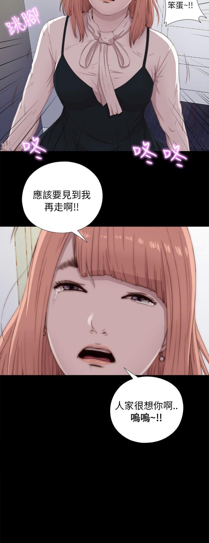 我的大叔 第46話 第18页