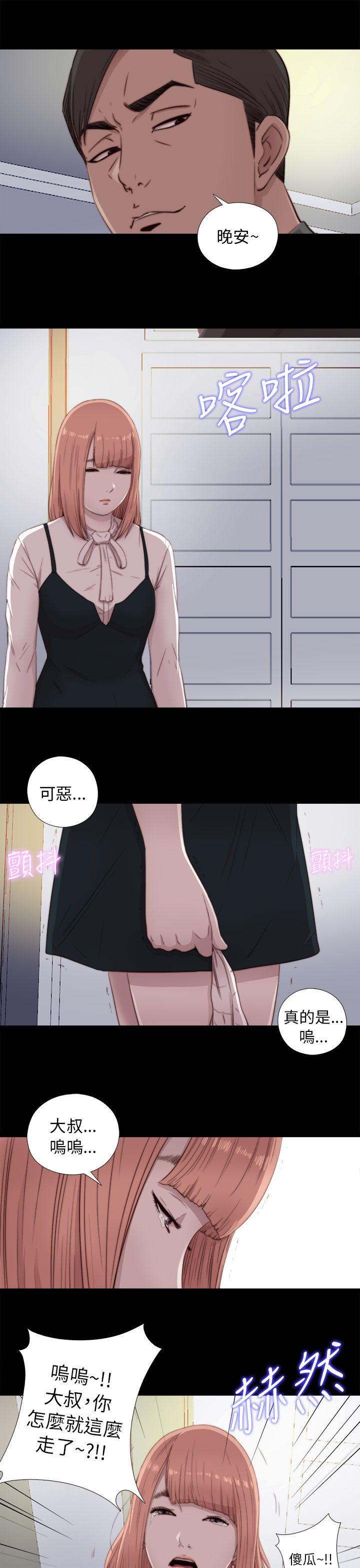 我的大叔 第46話 第17页