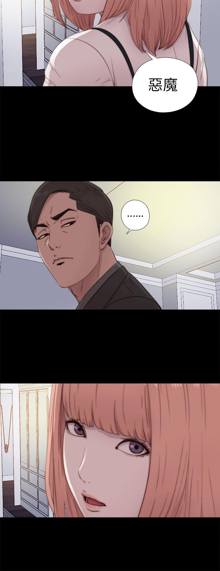 我的大叔 第46話 第16页