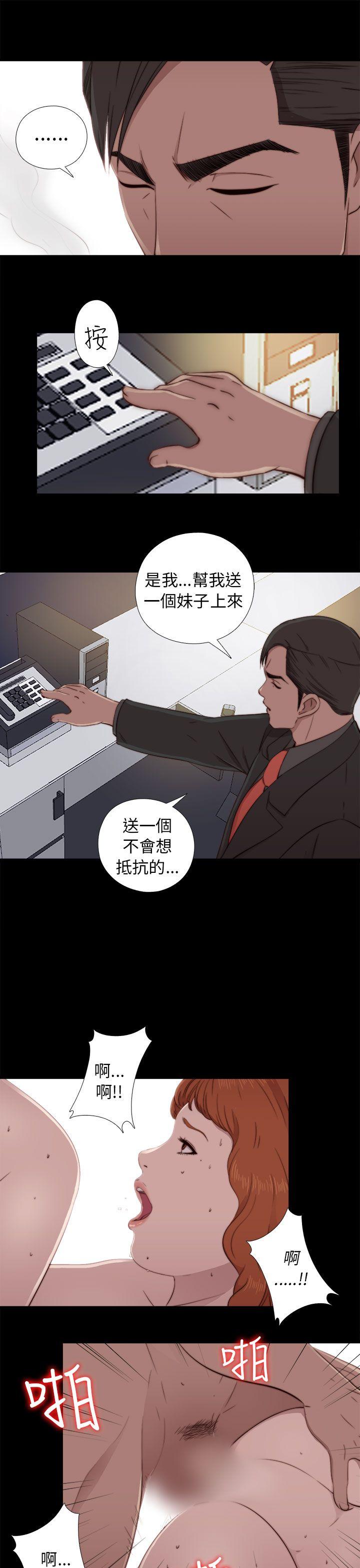 我的大叔 第46話 第25页