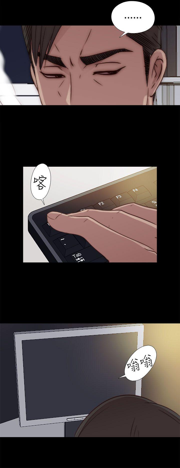 我的大叔 第46話 第24页