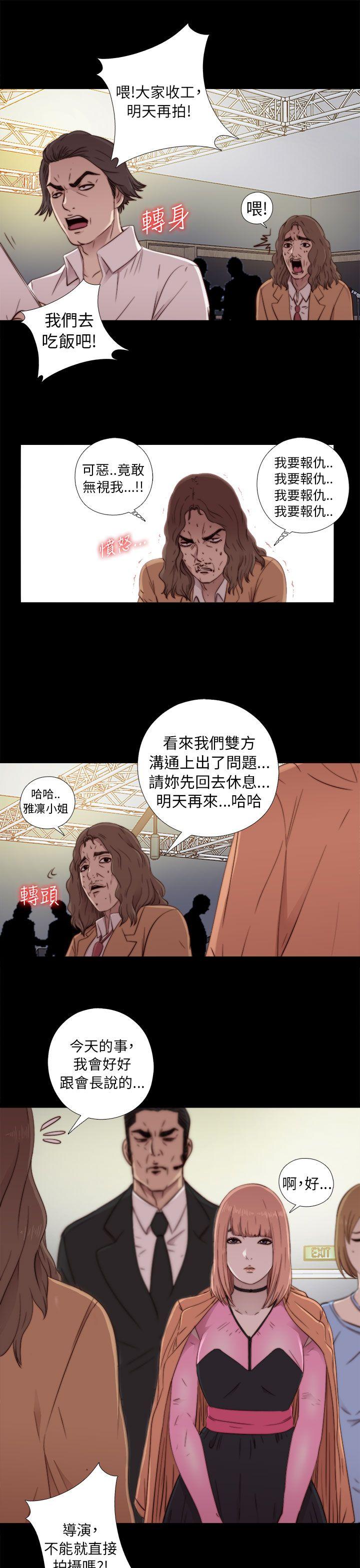 我的大叔 第46話 第35页